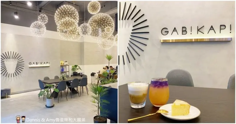 《台北內湖咖啡廳》GABIKAPI咖啡廳夢幻好拍飲料也好喝 ︱捷運站西湖站,港墘站附近（影片） - Dannis & Amy魯蛋妹和大腸弟