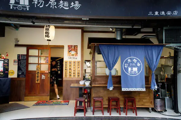 新北美食 三重初原拉麵 | 台灣也吃得到日式拉麵！超好玩的自動點餐販賣機 自己想吃什麼自己點！