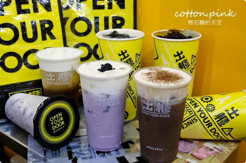 逢甲飲料這杯超划算！珍珠、寒天、椰果通通加只要多5元、原味奶蓋茶一杯不到～文末有完整菜單 - 棉花糖的天空