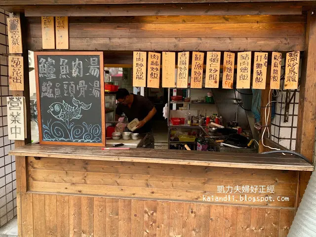 【高雄前鎮美食】福源食堂｜看似木訥的老闆炒出一手好菜、炒飯、炒烏龍、打拋豬都有。
