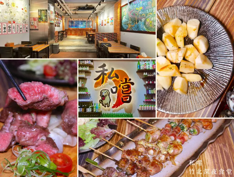 新竹 竹北燒烤美食 私嚐 竹北深夜食堂 在初心中進化 有毛孩專屬菜單的寵物友善餐廳