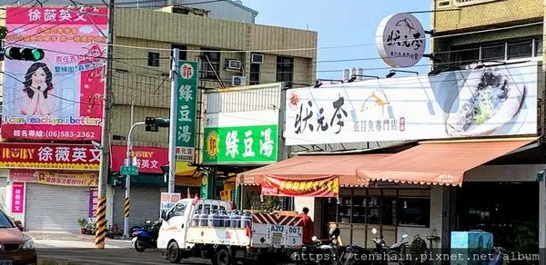 [台南美食]狀元李虱目魚專門店善化店~在地人可以吃看看