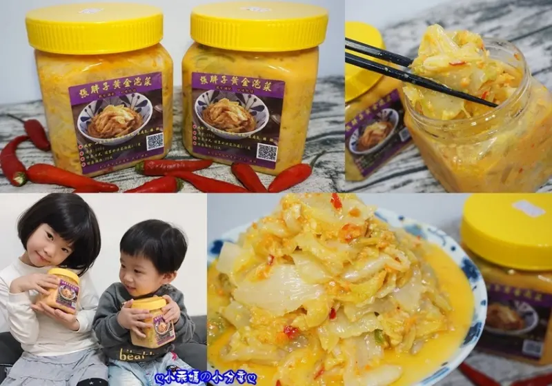 《美食》團購黃金泡菜強力大推薦！純手工【張胖子黃金泡菜】好吃到一口接著一口，太涮嘴了啦！保證一吃就上癮！