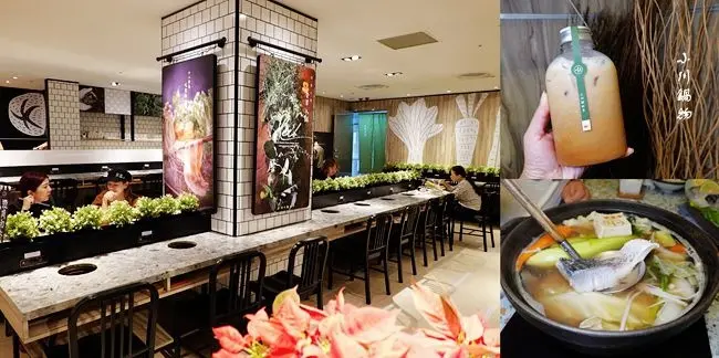 市政府站火鍋∣信義區火鍋∣信義新天地A4美食 ▶ 小川鍋物信義店 ▶ 火鍋界的網美店∣被火鍋店耽誤的手搖奶茶 小農蔬菜/日本道地湯頭/十二節氣菜盤/黃金湯/柚子醬油