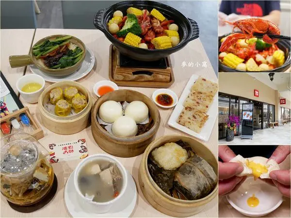 台中港式餐廳｜港點大師台中麗寶店～使用小龍蝦和大閘蟹讓港式料理蹦出新滋味