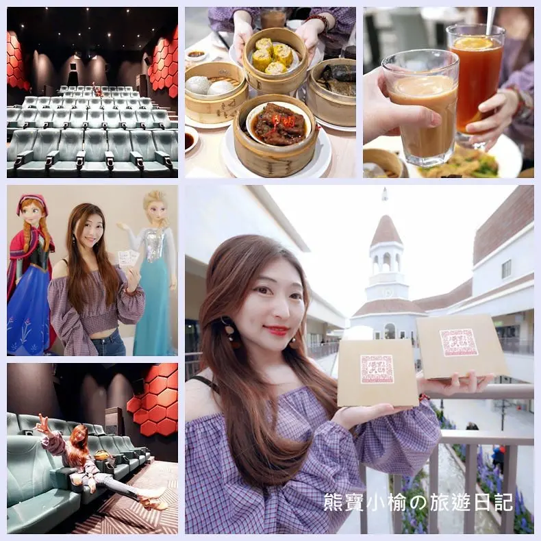 【台中美食】港點大師麗寶店&麗寶Outlet Mall二期一日遊，最美鐘樓星巴克拍照超漂亮，秀泰影城新開幕看電影只要100元！港點大師美食心得，附詳細完整菜單。