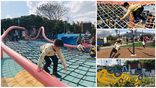 圓圓家出去玩-<新北八里>彈塗魚八里渡船頭公園，旋轉鞦韆、巨無霸攀爬網，小鬼放電好去處