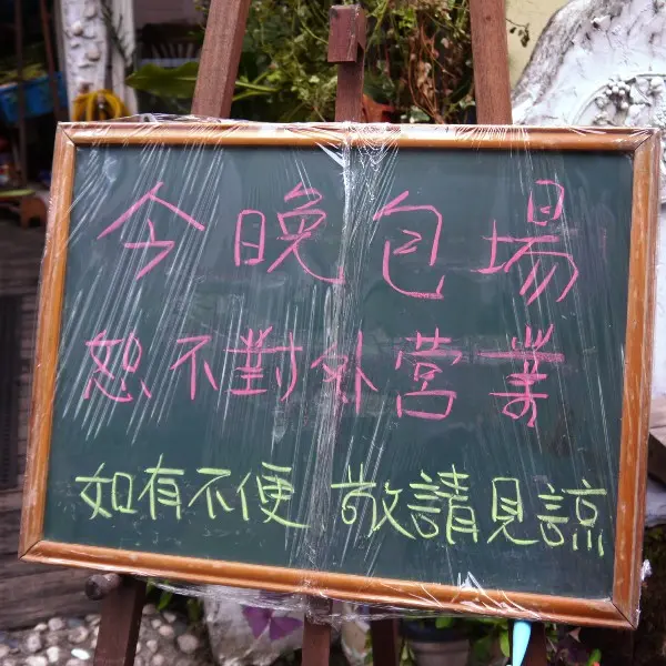 私房義大利料理 PASTA MIO