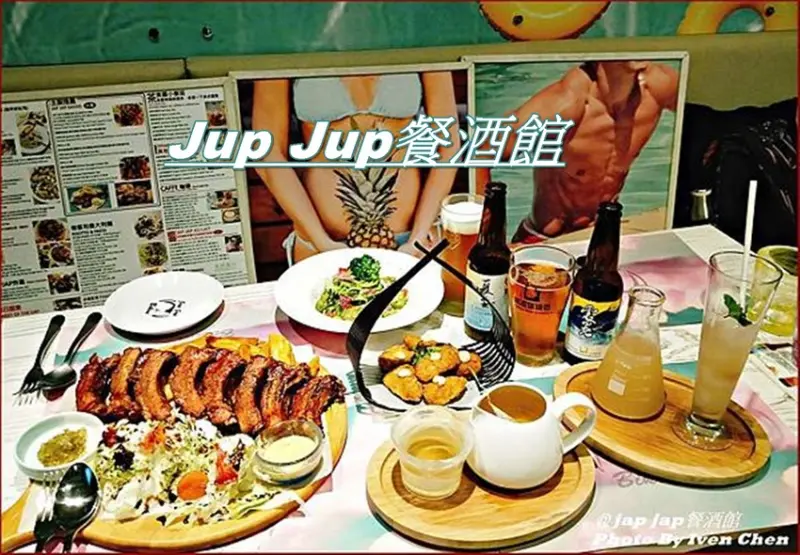 《台北車站啤酒餐廳推薦》下班後Relax在『Jup Jup餐酒館』品嚐在各國精釀啤酒/療癒美食餐點/客製化甜點