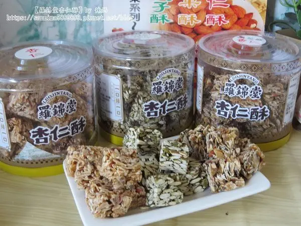 台中伴手禮｜40年老店【羅錦堂杏仁酥】純手工杏仁酥"原味杏仁酥&黑芝麻杏仁酥&南瓜籽酥"全手工製作，香甜酥脆不黏牙，一吃就停不了~