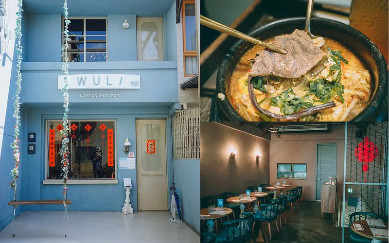 【台中西區】無理 WULI│勤美誠品人氣韓式鍋物料理，唯美夢幻藍色外觀，網美打卡盪鞦韆，飪室咖哩分店