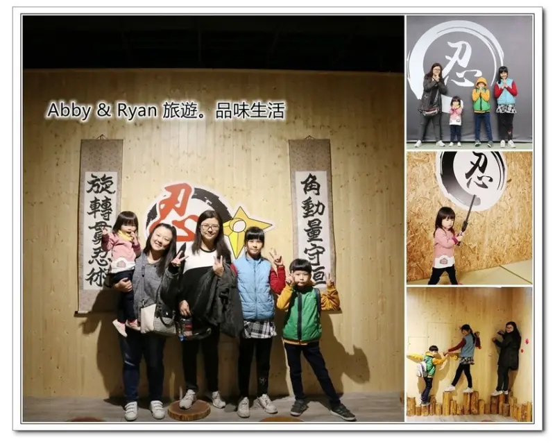 【宜蘭礁溪景點】宜蘭忍者村~忍者陀陀螺手裏劍忍者道場。NINJA TOTOLO。來闖關變忍者吧！