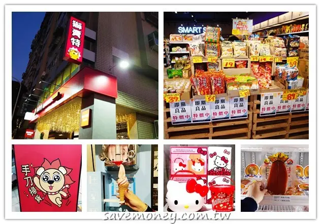 獅賣特向上店｜辦年貨買禮盒,滿$300還有免費霜淇淋 - 達人Emily的播報台