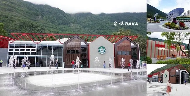 2020蘇花改通車景點∣花蓮新景點 ▶ 台泥DAKA園區∣星巴克花蓮和平門市 ▶ 絕美玻璃屋星巴克、水泥藝術牆、水舞秀 台泥星巴克/蘇花改公路休息站/網美打卡景點!