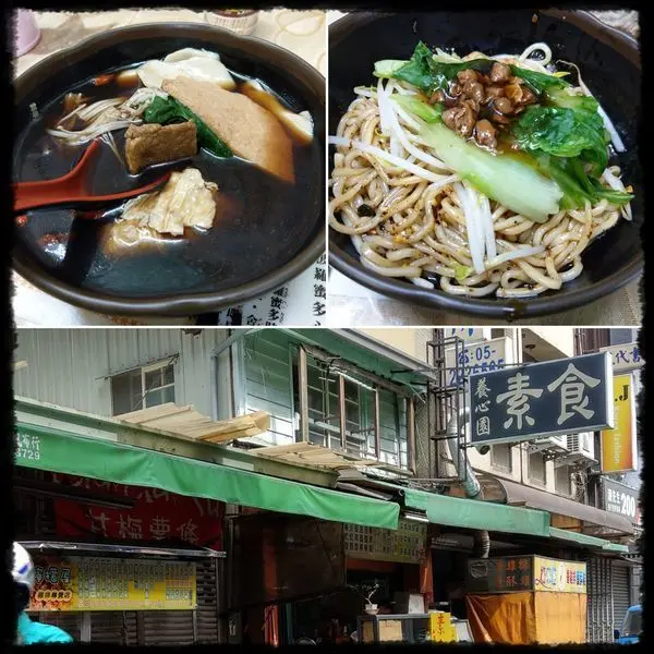 {食記}{嘉義}養心園~有特別的麵可品嚐