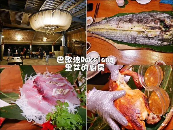 部落食尚台東海岸線美食～巴歌浪船屋Liay里艾的廚房 吃鮮吃飽吃茄操