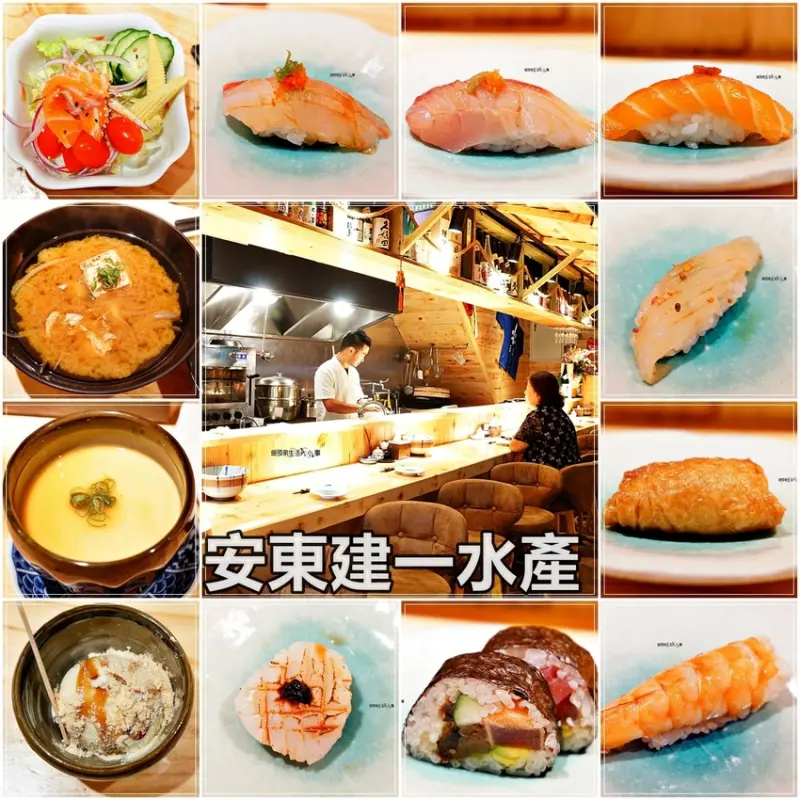 【台北美食】安東建一水產／忠孝復興站～CP值超高的商業午餐，沙拉、味噌湯、握壽司、茶碗蒸、甜點，通通吃的到