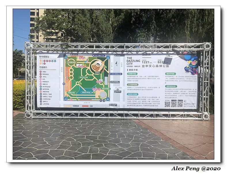 台中市-南屯區-文心森林公園 台中燈會+外埔區-韓式小吃鵝肉店