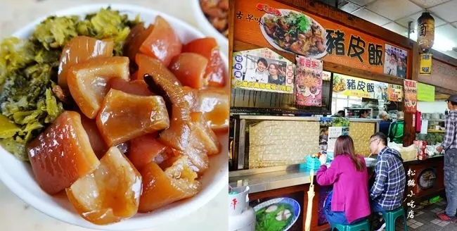 南庄老街美食/南庄市場美食 ▶ 松鶴小吃店 ▶ 古早味豬皮飯、勾勾麵 南庄市場超人氣美食∣南庄老街排隊美食∣南庄一日遊美食 松鶴小吃店菜單及價格!