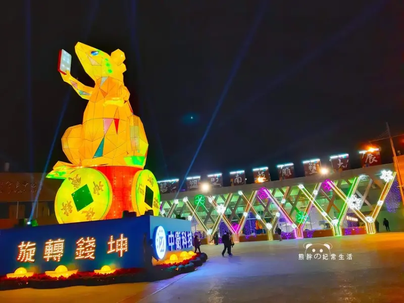 【南投燈會】2020『彩燈金花．旋轉錢坤』南投燈會，15大主題燈區、10米高的生肖主燈......