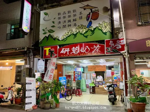 【高雄鹽埕美食】研茗奶茶｜退休茶博士監製的高雄茶 加珍珠不用錢
