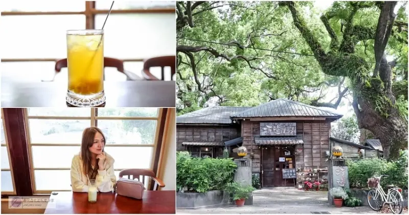 花蓮玉里美食-巧遇103-濃濃日式老舊建築風格日式舊警署改建咖啡廳/咖啡 簡餐 下午茶