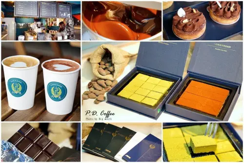 【台南中西區】P.D. Coffee天堂鳥咖啡．主打優質巧克力、平價咖啡，從原豆到成品一手包辦! - 大口老師的走跳學堂!
