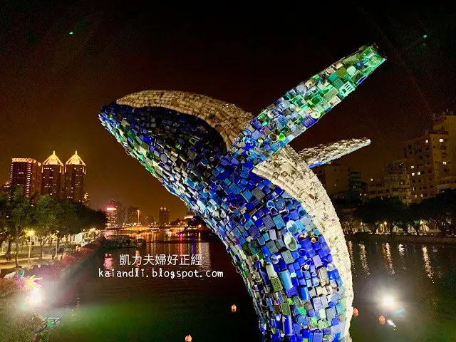 【高雄輕旅行】高雄愛河｜愛之鯨、高雄燈會、水舞秀強勢登場！ 
