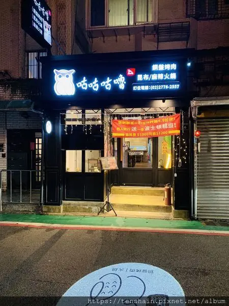 [忠孝復興火鍋]咕咕咕嚕大安店/昆布火鍋銅盤烤肉一次滿足/超澎湃海陸饗宴真正讚！