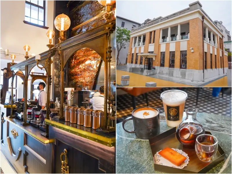 [高雄]新濱駅前-金庫喝咖啡!?重現古蹟哈瑪星舊三和銀行風貌的復古咖啡店