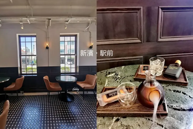 高雄美食 | 新濱・駅前 百年銀行冰滴咖啡廳 舊三和銀行/哈瑪星貿易商大樓/春田日常輕軌哈瑪星站 捷運西子灣站 - ifunny 艾方妮的遊樂場