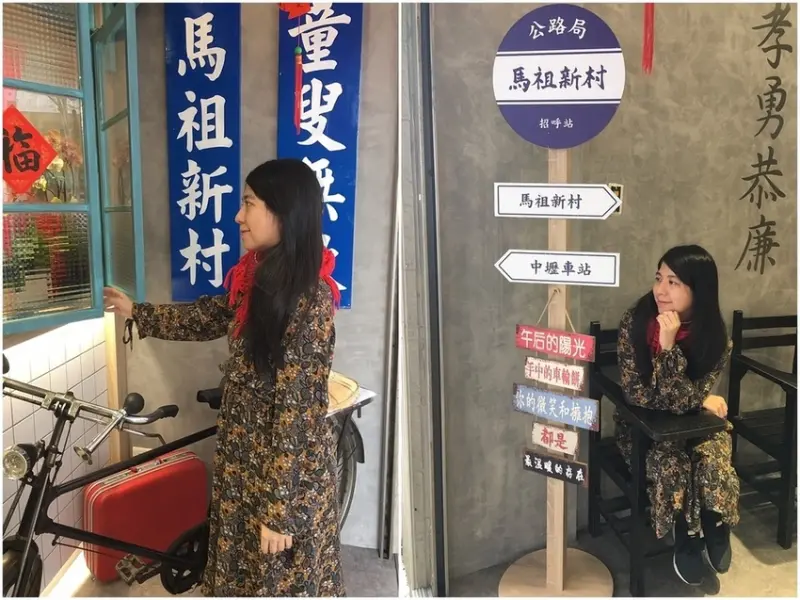 桃園 藝文特區 馬祖新村~手搖飲店也可以好好拍，珍珠奶油車輪餅好好吃