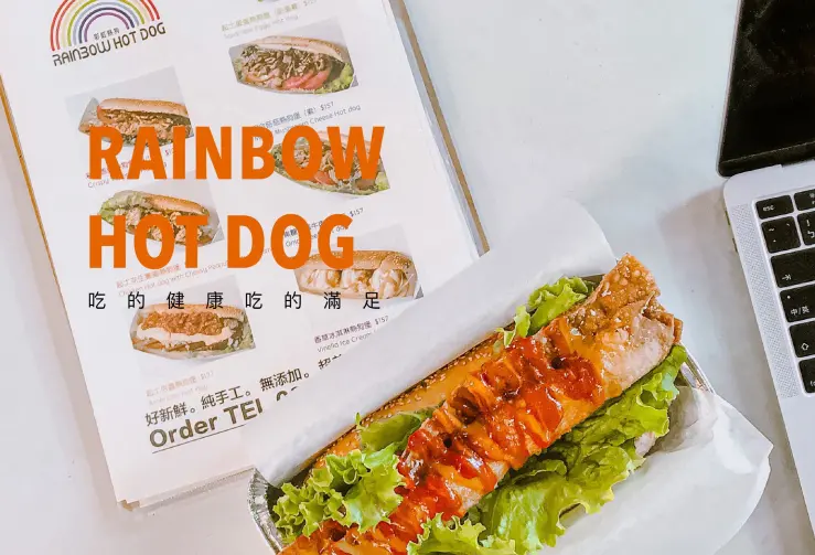 :sansan /台北美食/ Rainbow Hot Dog 彩虹熱狗 健康純手工 捷運周邊必吃美食餐車