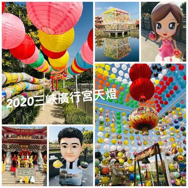 三峽燈會2020|全台最大天燈|三峽廣行宮燈會|夢幻壯觀燈籠隧道|新北超夯打卡美拍景點