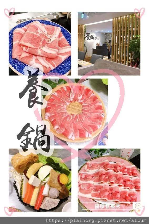 台北信義x火鍋【養鍋】近松菸(松山文創園區)/ 捷運市政府站/ 平價石頭火鍋