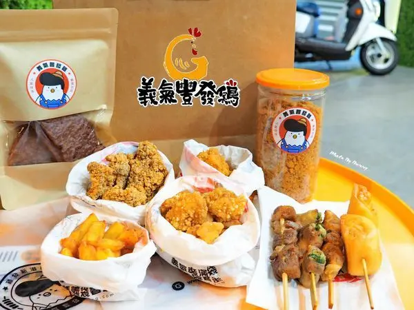 【台中美食】義氣豐發雞 / 豐原中正店 / 豐原炸雞 獨家醬汁 / 伴手禮 義氣雞肉乾、義氣雞肉鬆 限量發售