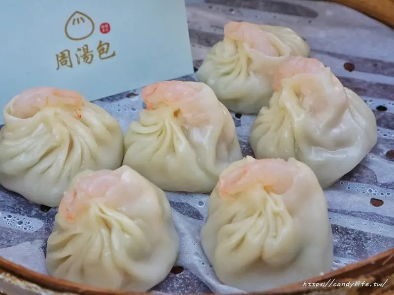 周湯包│包不住蝦的湯包再一間，只要銅板價，咬下去會大爆漿～