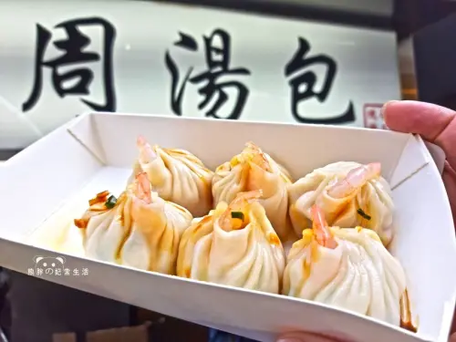 【台中北區】周湯包現包現點現蒸│鮮蝦湯包看見蝦仁最吸睛│銅板價格的美味小吃......