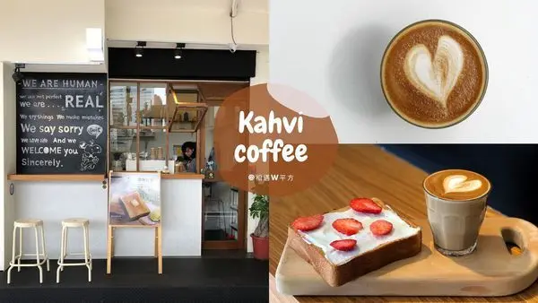 【台北美食】 KAHVI coffee 台北車站新開幕 街角日系咖啡鋪 上班族必吃 手沖咖啡 單品 平價吐司 草莓吐司 京站 flat white