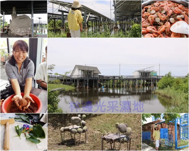 屏東林邊一日遊。光采濕地，環境教育、DIY披薩、植物染敲敲樂、鹹鴨蛋、林邊最美藍晒圖 x 林邊單車遊