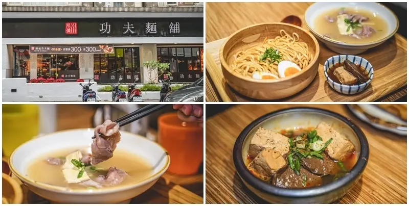 川師傅 功夫麵舖-大直店 ▏四川道地麻辣湯頭、老火湯底 搭配Q勁彈牙手工功夫麵 涮嘴到一口接一口。米塔集團最新力作。實踐大學美食推薦/捷運大直站