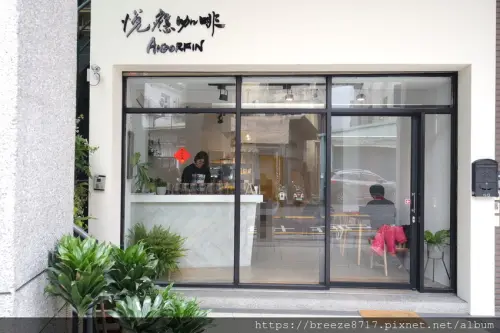 悅癮咖啡 Andorfin Coffee | 輕柔調性質感咖啡館【台中市】
