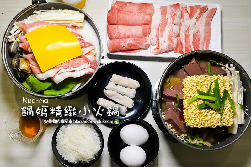 Kuo-ma鍋媽精緻小火鍋(永和竹林店)-食材豐富新鮮,白飯飲料吃到飽的永和小火鍋