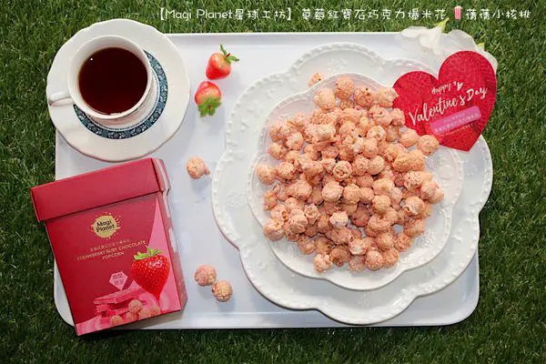 【情人節送禮推薦】Magi Planet星球工坊  2020春季限定-草莓紅寶石巧克力爆米花 。超浪漫的純天然粉-紅寶石巧克力加上天然乾燥草莓碎粒，那酸甜莓果的迷人滋味，就要融化全台粉紅少女心！