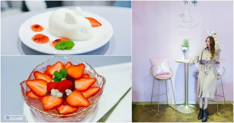 桃園下午茶-輕一點 More Light 低卡甜品專門店-少女夢幻粉紅兔兔的低卡銀耳羹甜點/兔兔友善店