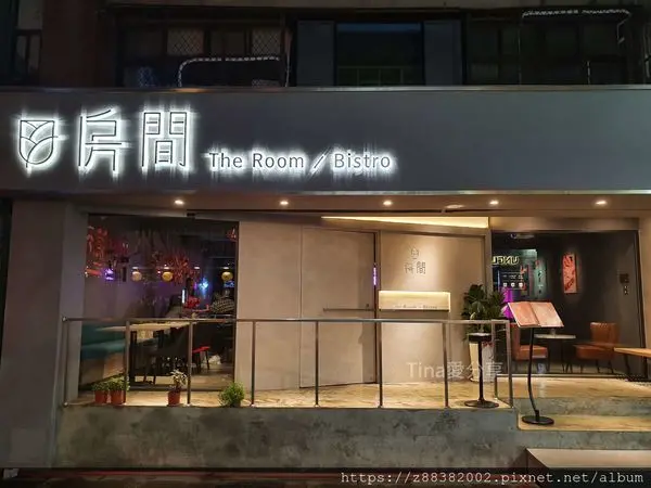 [大安區餐酒館]房間餐酒The Room Bistro|今晚開房間 全台唯一滿足味蕾情慾的餐酒館 約會Party首選