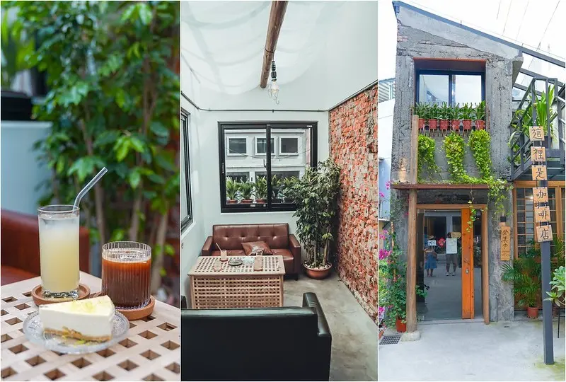 【宜蘭羅東│美食】這裡是咖啡店。羅東咖啡廳推薦，超隱密巷弄老宅咖啡廳，是個文青又愜意的空間