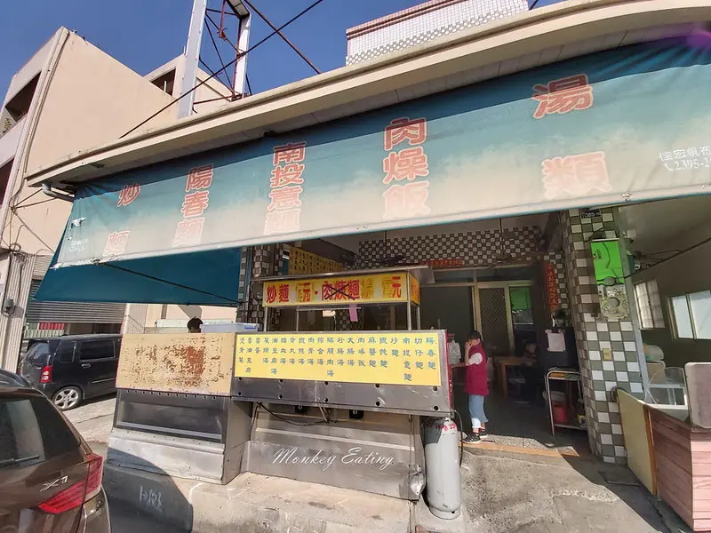 【台中北屯】全達小吃部｜大坑銅板中式早午餐，平價炒麵豬血湯肉燥飯，吃飽再去九號步道走走