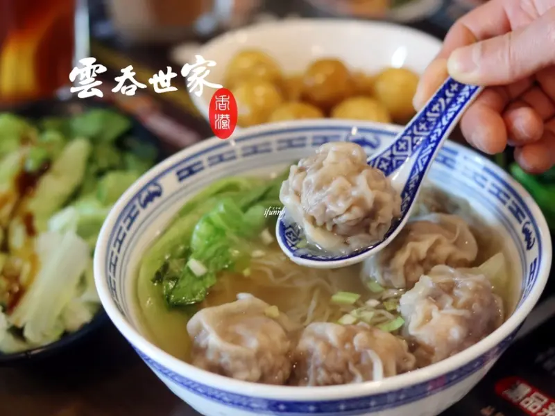 桃園美食 | 雲吞世家 道地香港風味 雲吞麵/葡國咖哩雞飯/牛腩撈麵/咖哩魚蛋~桃園港式餐廳推薦 - ifunny 艾方妮的遊樂場