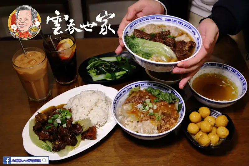 【食。桃園】雲吞世家〜銅鑼灣港式美食，不用飛香港就能吃到！每顆都像乒乓球一樣大，吃過才知道什麼叫雲吞！